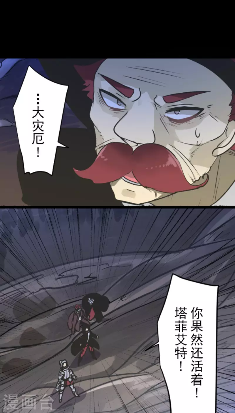 《他和她的魔法契约》漫画最新章节第187话 “救世主”免费下拉式在线观看章节第【13】张图片