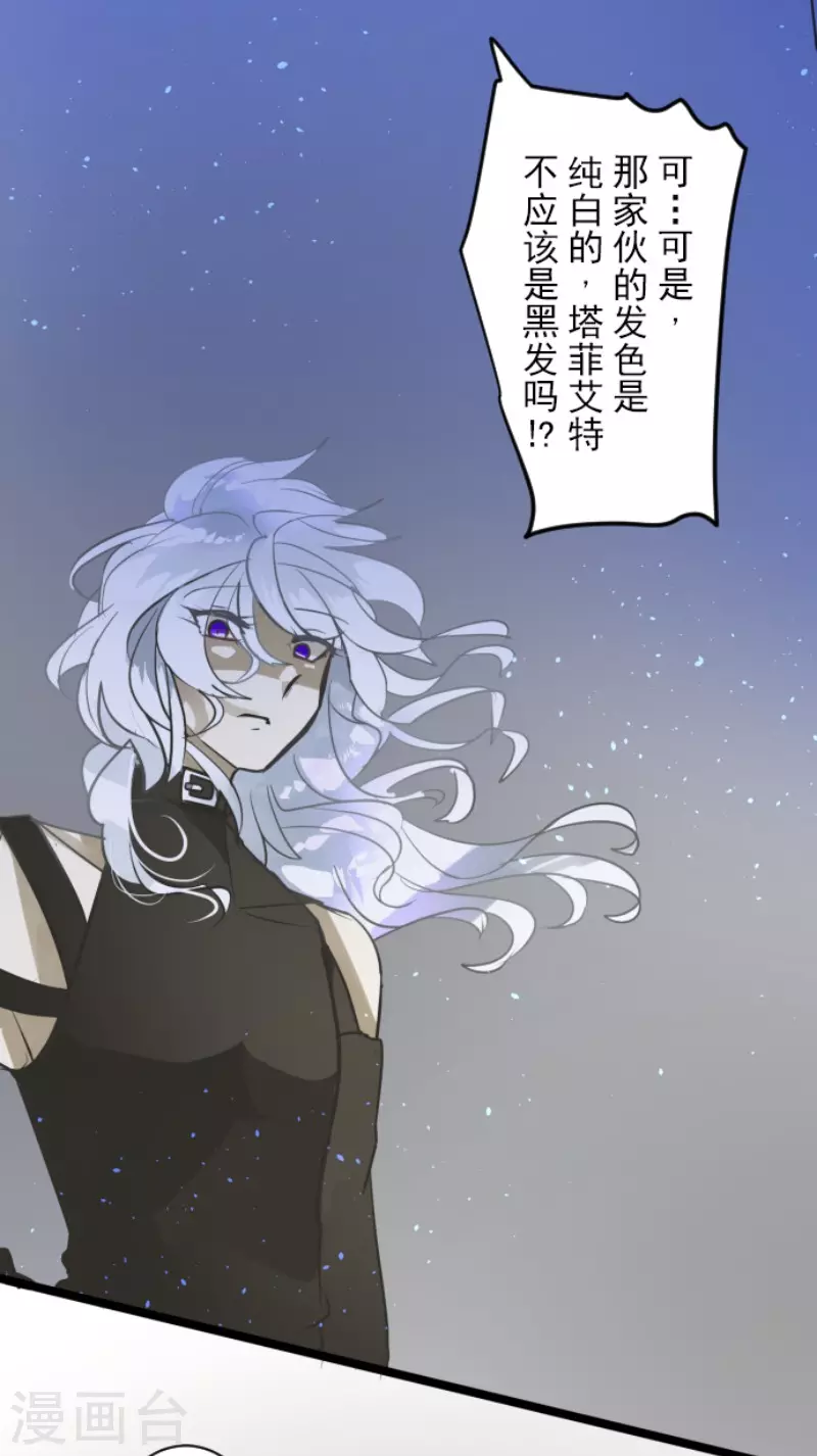 《他和她的魔法契约》漫画最新章节第187话 “救世主”免费下拉式在线观看章节第【16】张图片