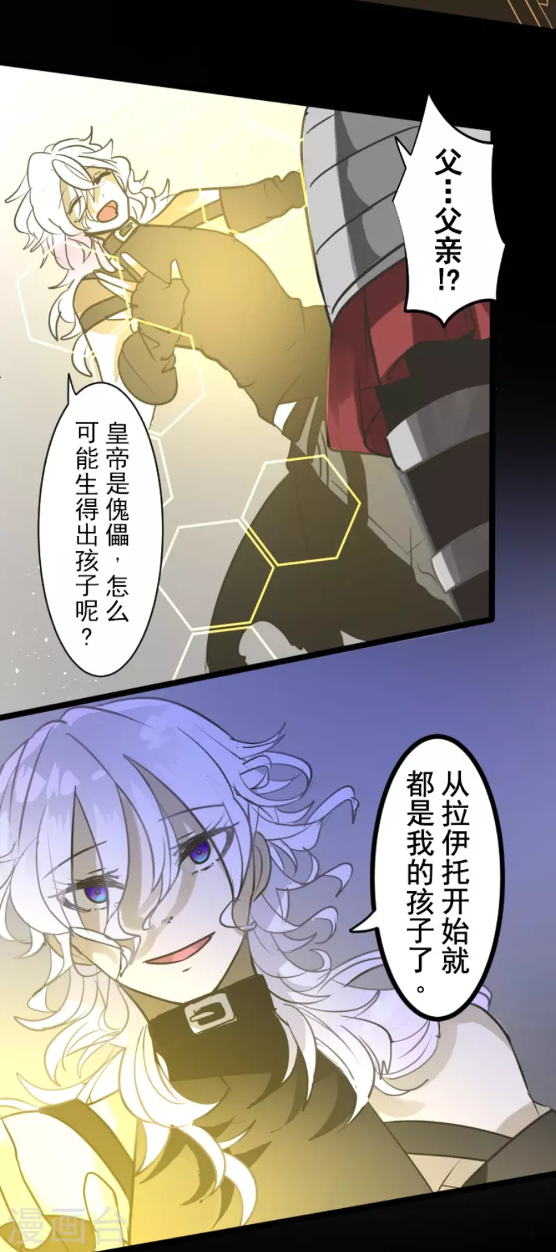 《他和她的魔法契约》漫画最新章节第187话 “救世主”免费下拉式在线观看章节第【42】张图片