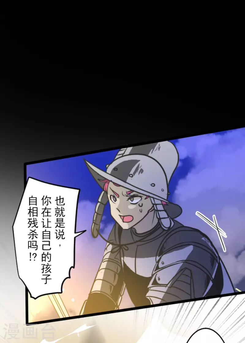 《他和她的魔法契约》漫画最新章节第187话 “救世主”免费下拉式在线观看章节第【45】张图片