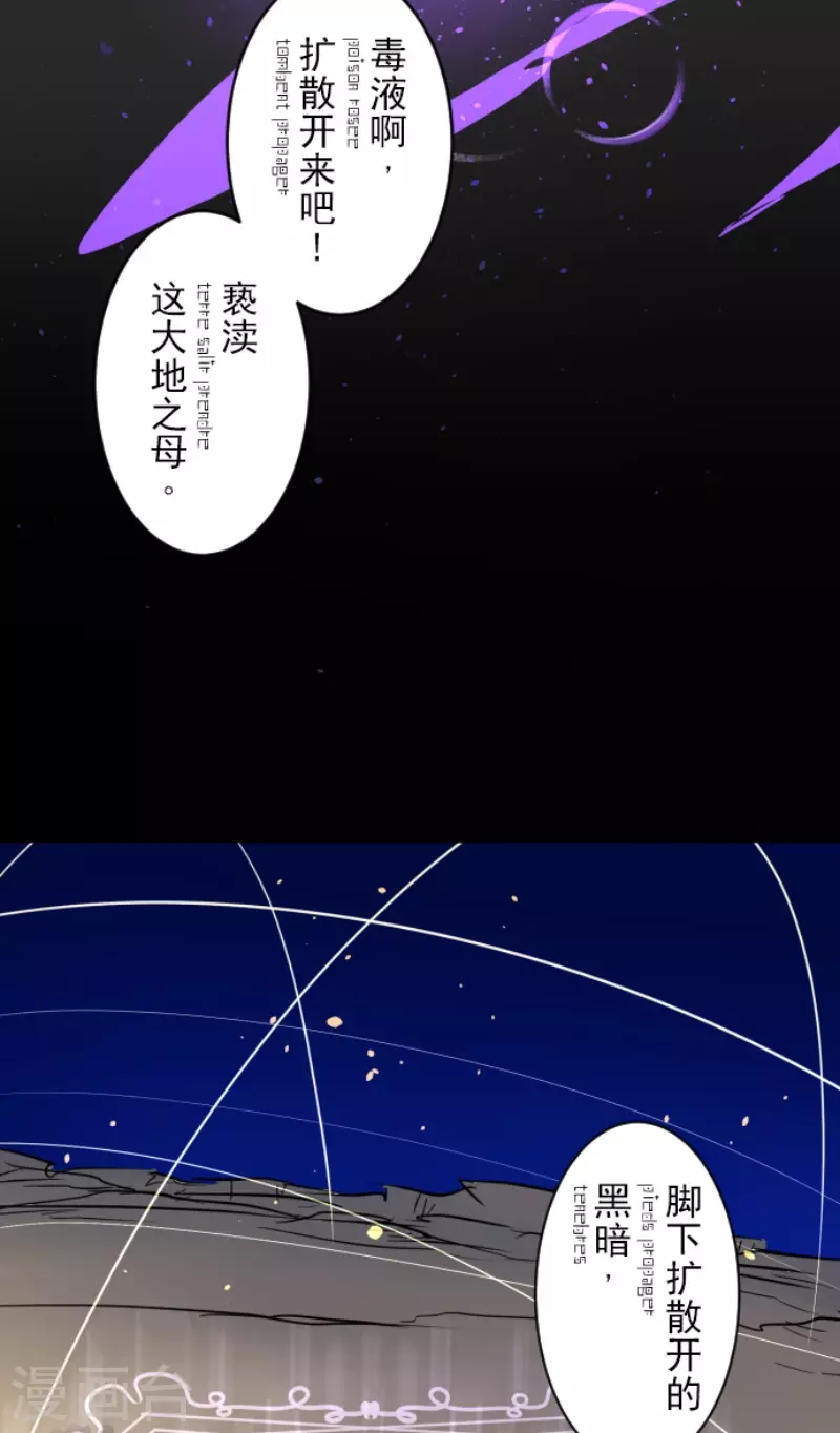 《他和她的魔法契约》漫画最新章节第187话 “救世主”免费下拉式在线观看章节第【48】张图片