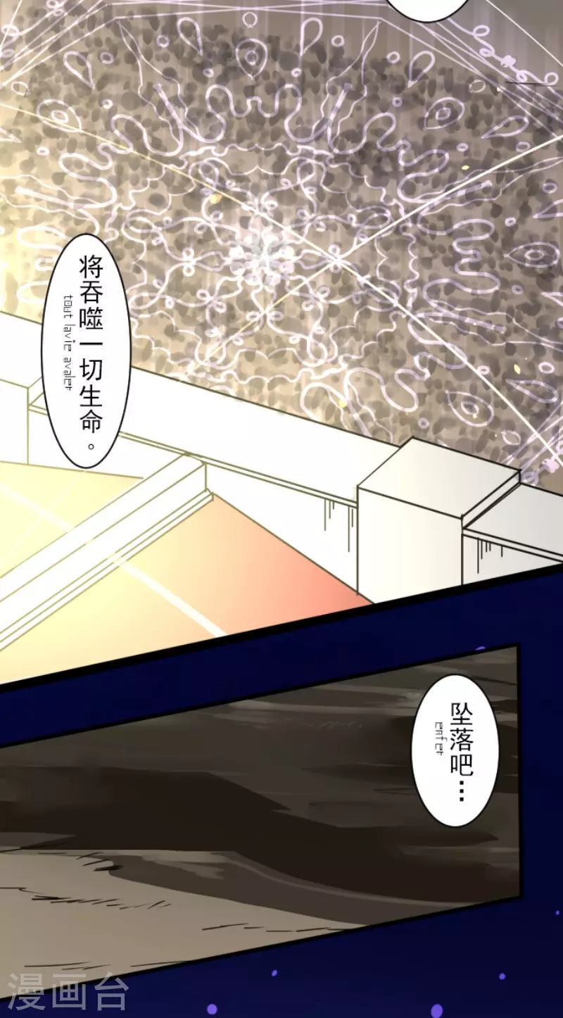 《他和她的魔法契约》漫画最新章节第187话 “救世主”免费下拉式在线观看章节第【49】张图片