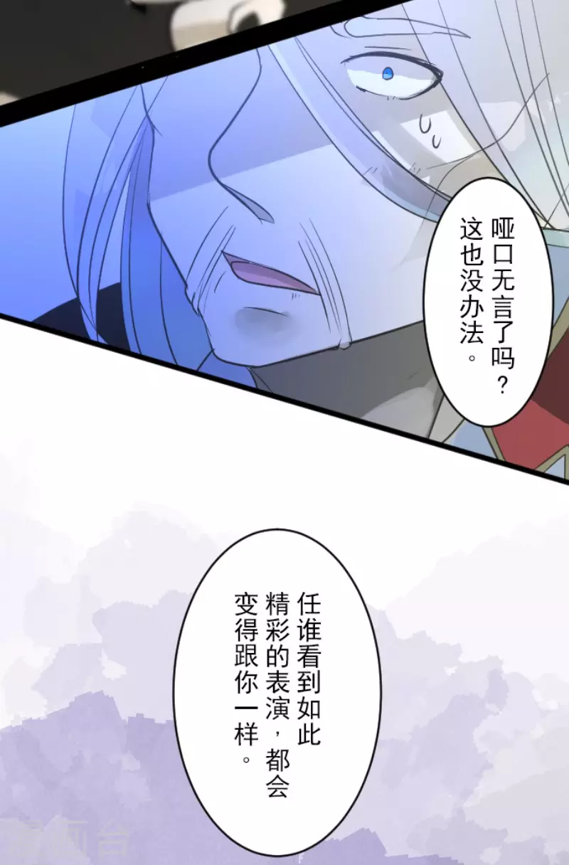 《他和她的魔法契约》漫画最新章节第188话 暗色默示录免费下拉式在线观看章节第【13】张图片