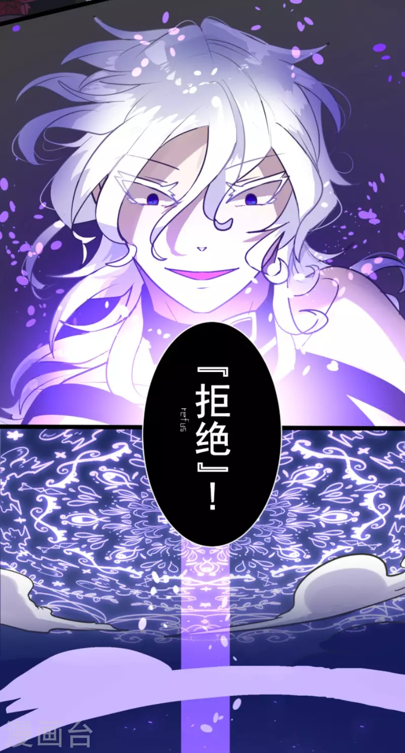 《他和她的魔法契约》漫画最新章节第188话 暗色默示录免费下拉式在线观看章节第【45】张图片