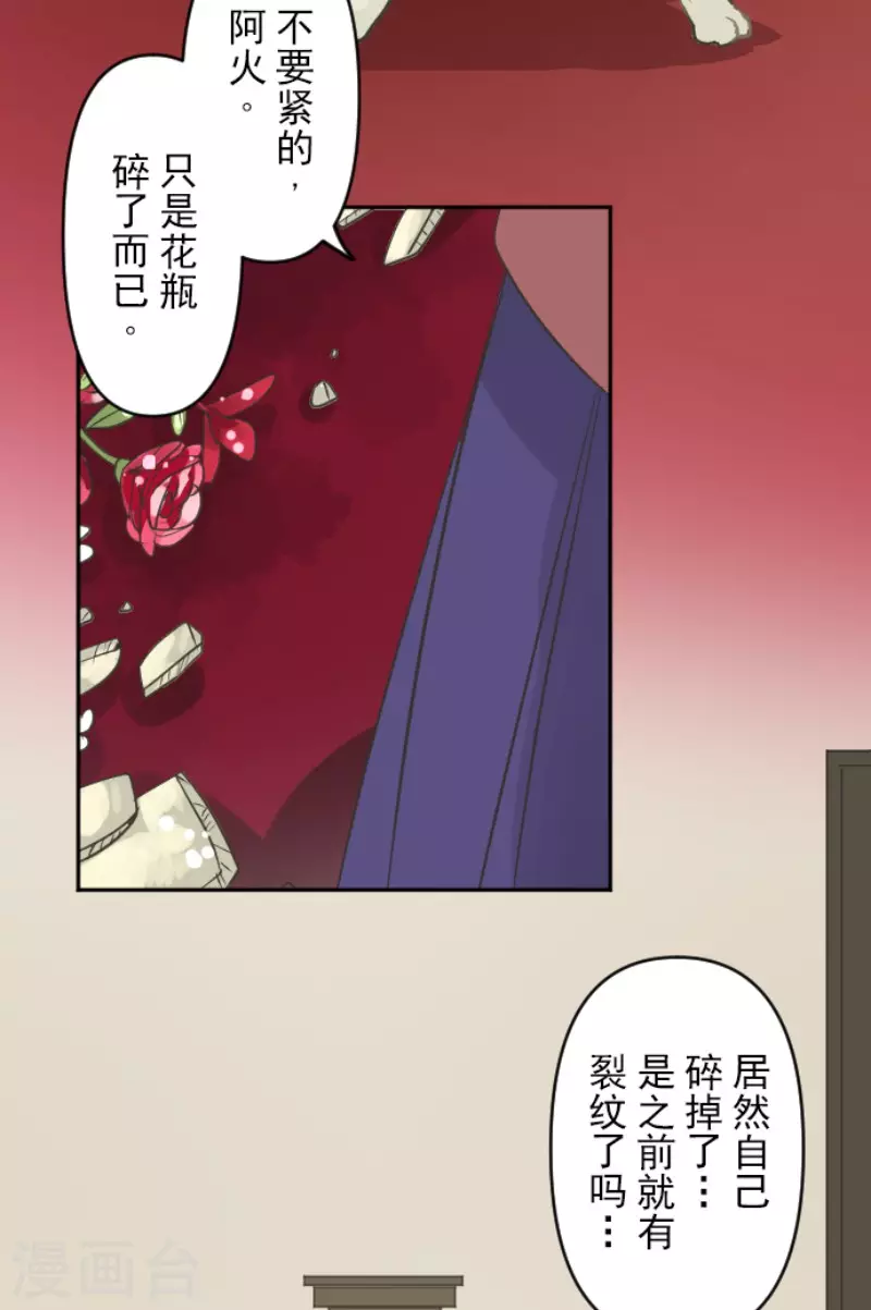 《他和她的魔法契约》漫画最新章节第188话 暗色默示录免费下拉式在线观看章节第【52】张图片