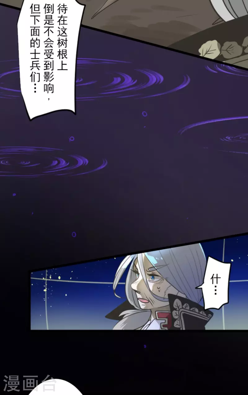 《他和她的魔法契约》漫画最新章节第188话 暗色默示录免费下拉式在线观看章节第【9】张图片