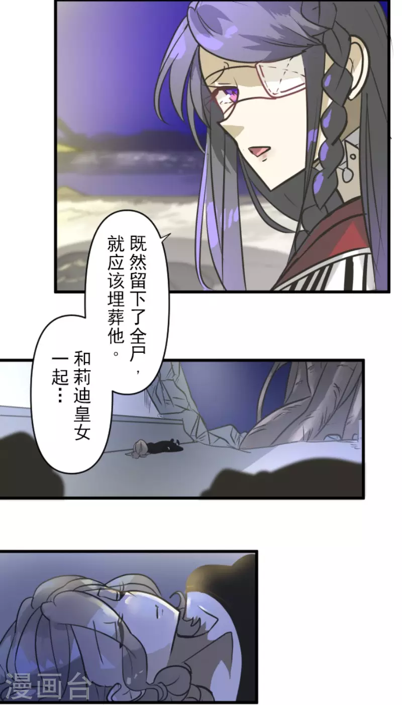 《他和她的魔法契约》漫画最新章节第189话 阿路满丁免费下拉式在线观看章节第【19】张图片