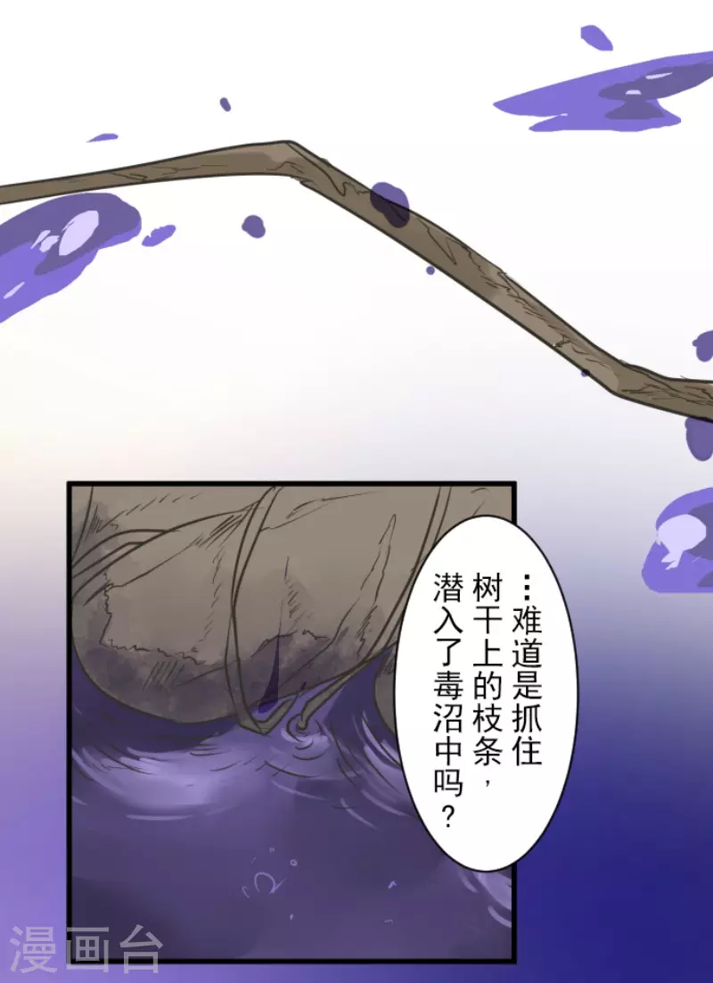 《他和她的魔法契约》漫画最新章节第189话 阿路满丁免费下拉式在线观看章节第【31】张图片