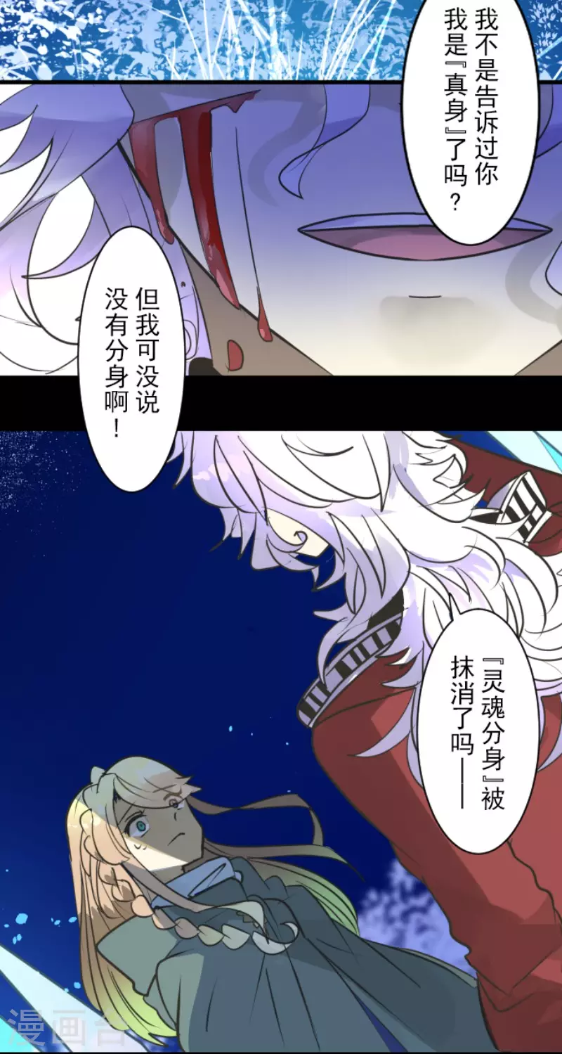 《他和她的魔法契约》漫画最新章节第189话 阿路满丁免费下拉式在线观看章节第【46】张图片