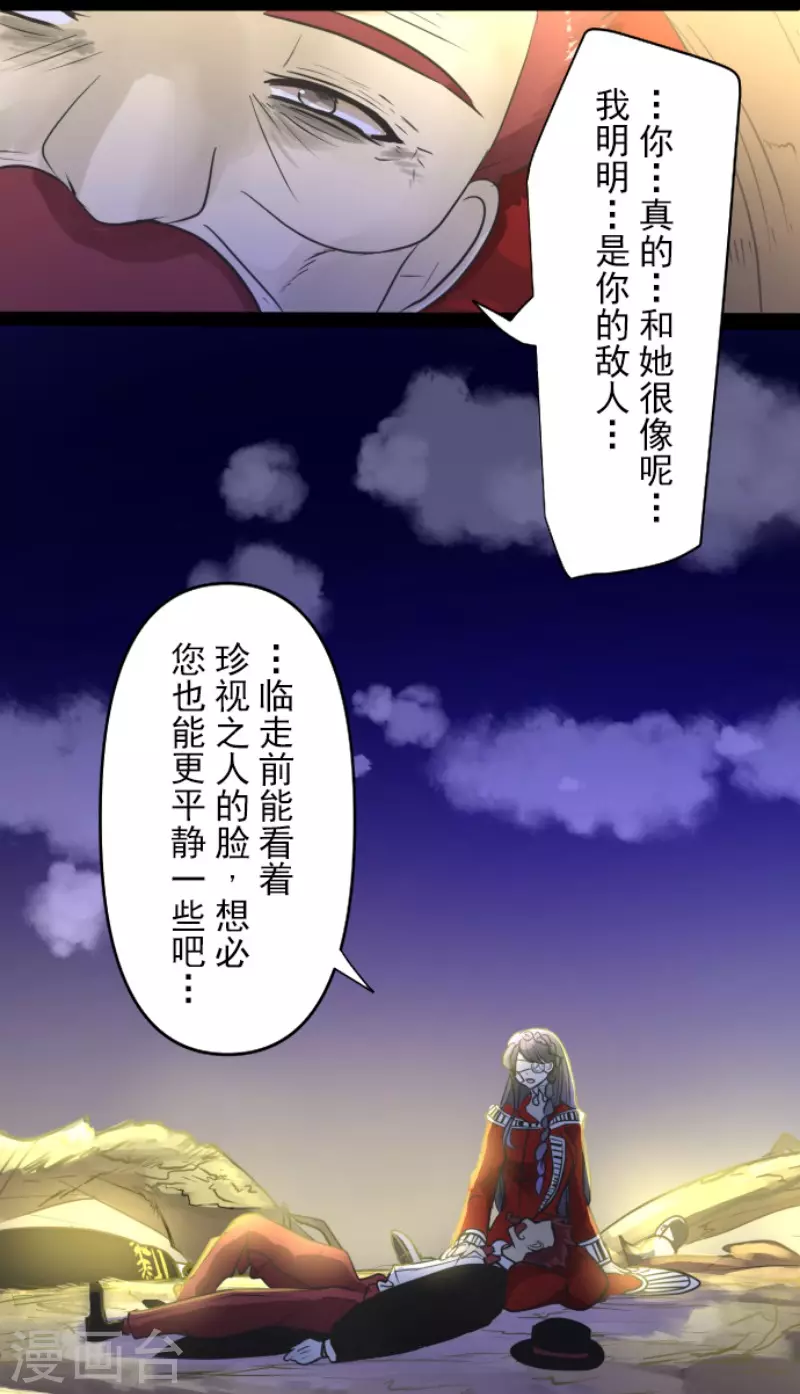 《他和她的魔法契约》漫画最新章节第189话 阿路满丁免费下拉式在线观看章节第【54】张图片