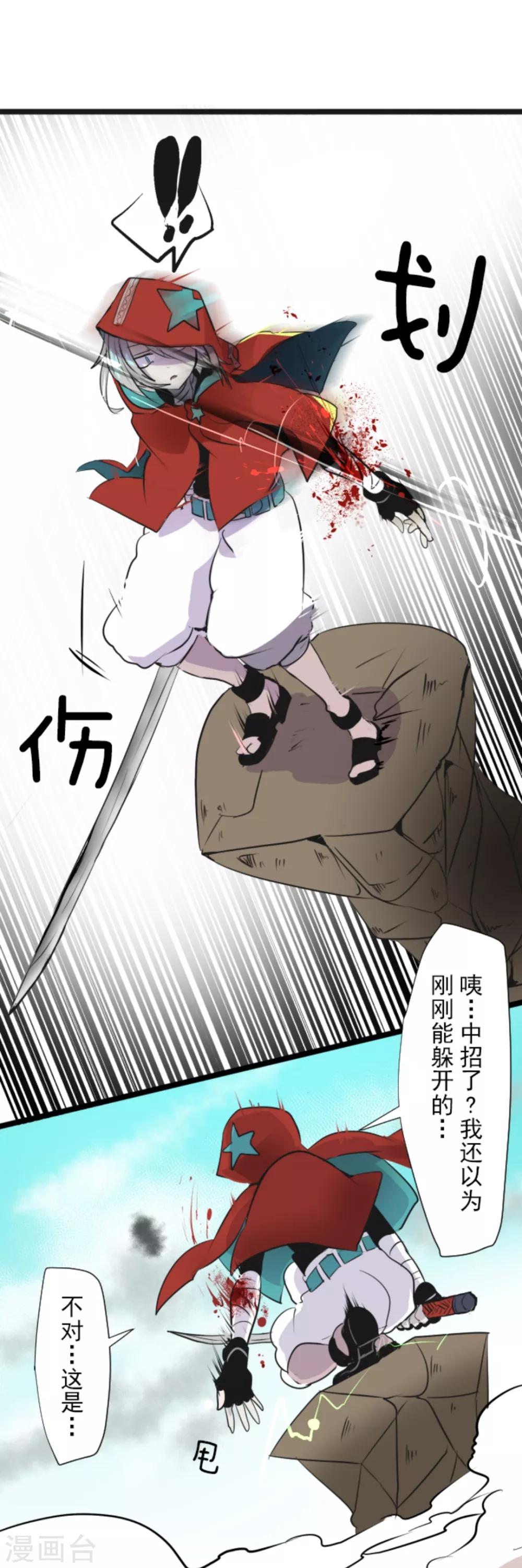 《他和她的魔法契约》漫画最新章节第19话 智取免费下拉式在线观看章节第【11】张图片