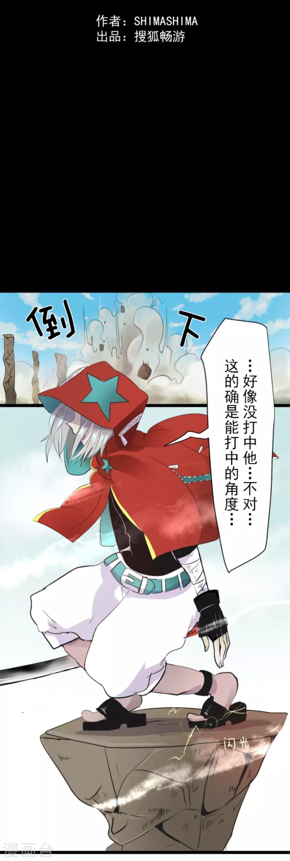 《他和她的魔法契约》漫画最新章节第19话 智取免费下拉式在线观看章节第【8】张图片