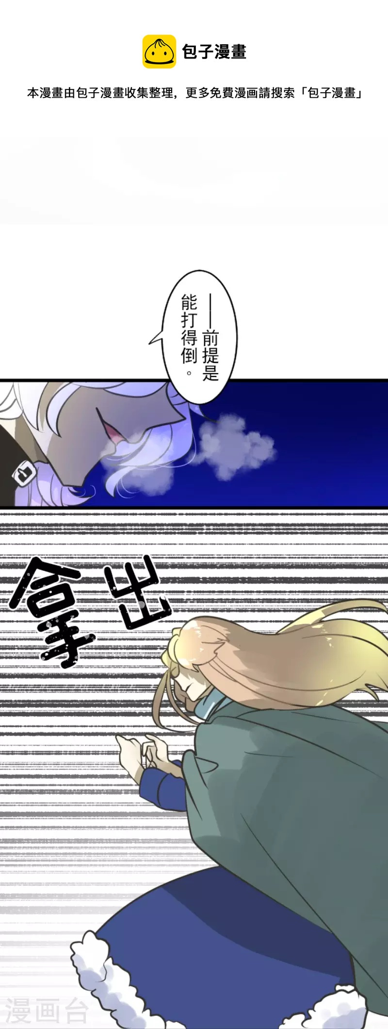 【他和她的魔法契约】漫画-（第190话 芙莉亚的归来）章节漫画下拉式图片-11.jpg