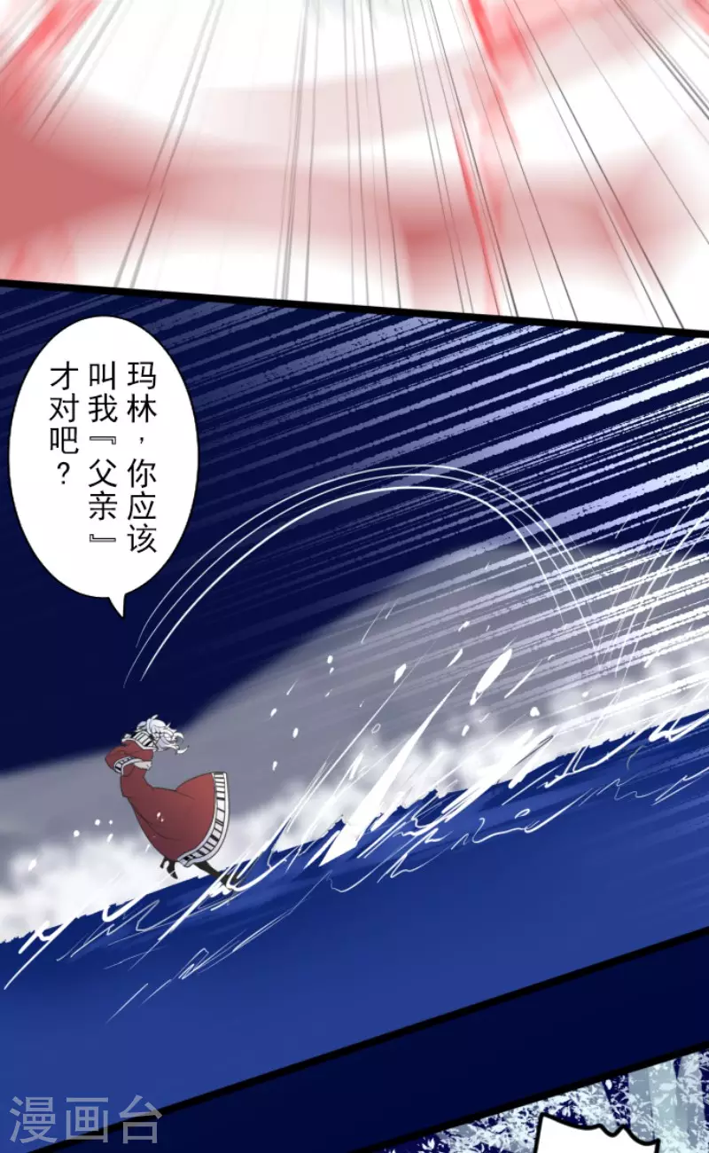 【他和她的魔法契约】漫画-（第190话 芙莉亚的归来）章节漫画下拉式图片-26.jpg