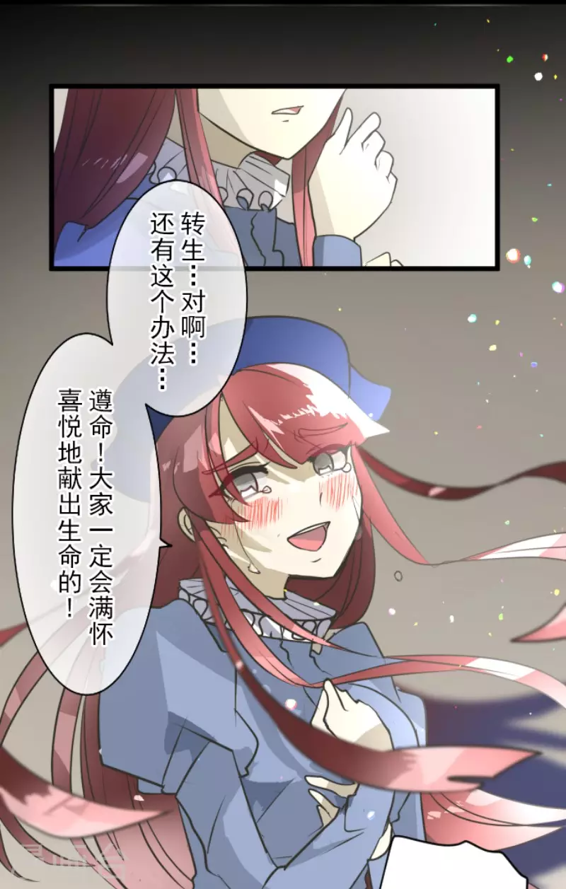 《他和她的魔法契约》漫画最新章节第191话 过去篇26免费下拉式在线观看章节第【38】张图片