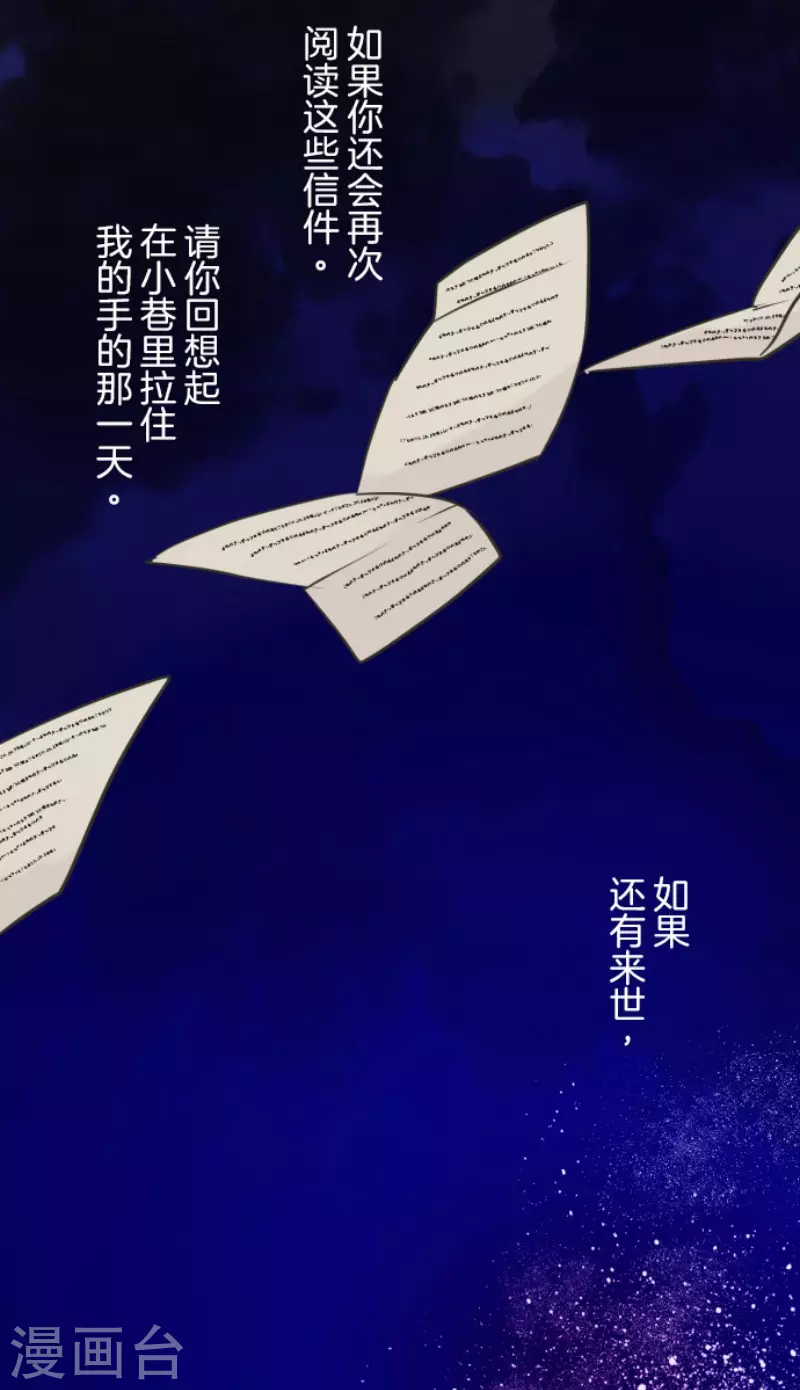 《他和她的魔法契约》漫画最新章节第191话 过去篇26免费下拉式在线观看章节第【51】张图片