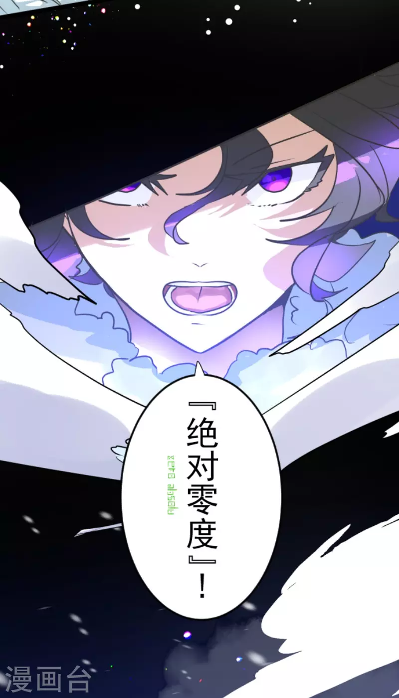 《他和她的魔法契约》漫画最新章节第192话 撤退免费下拉式在线观看章节第【15】张图片