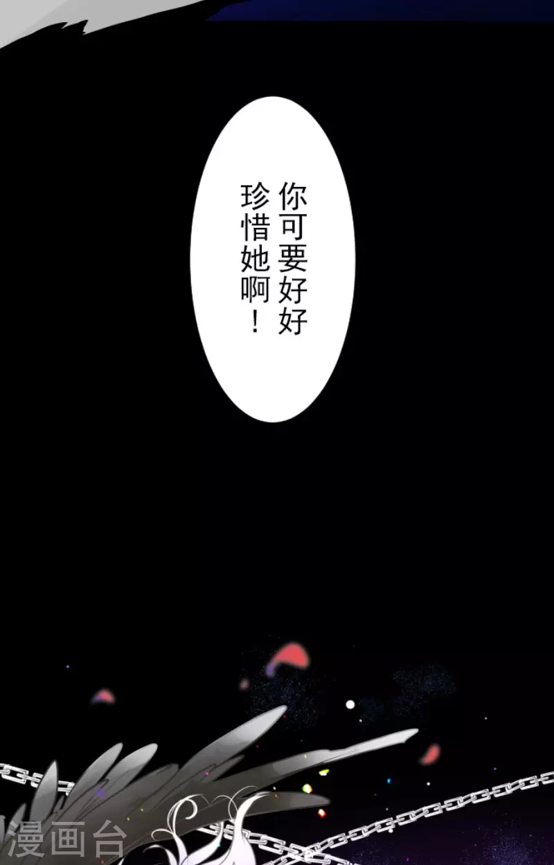 《他和她的魔法契约》漫画最新章节第192话 撤退免费下拉式在线观看章节第【34】张图片