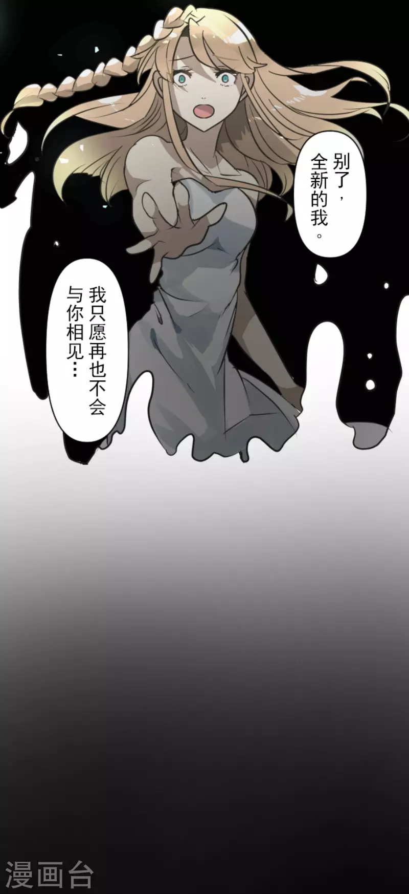 《他和她的魔法契约》漫画最新章节第194话 双重人格免费下拉式在线观看章节第【20】张图片