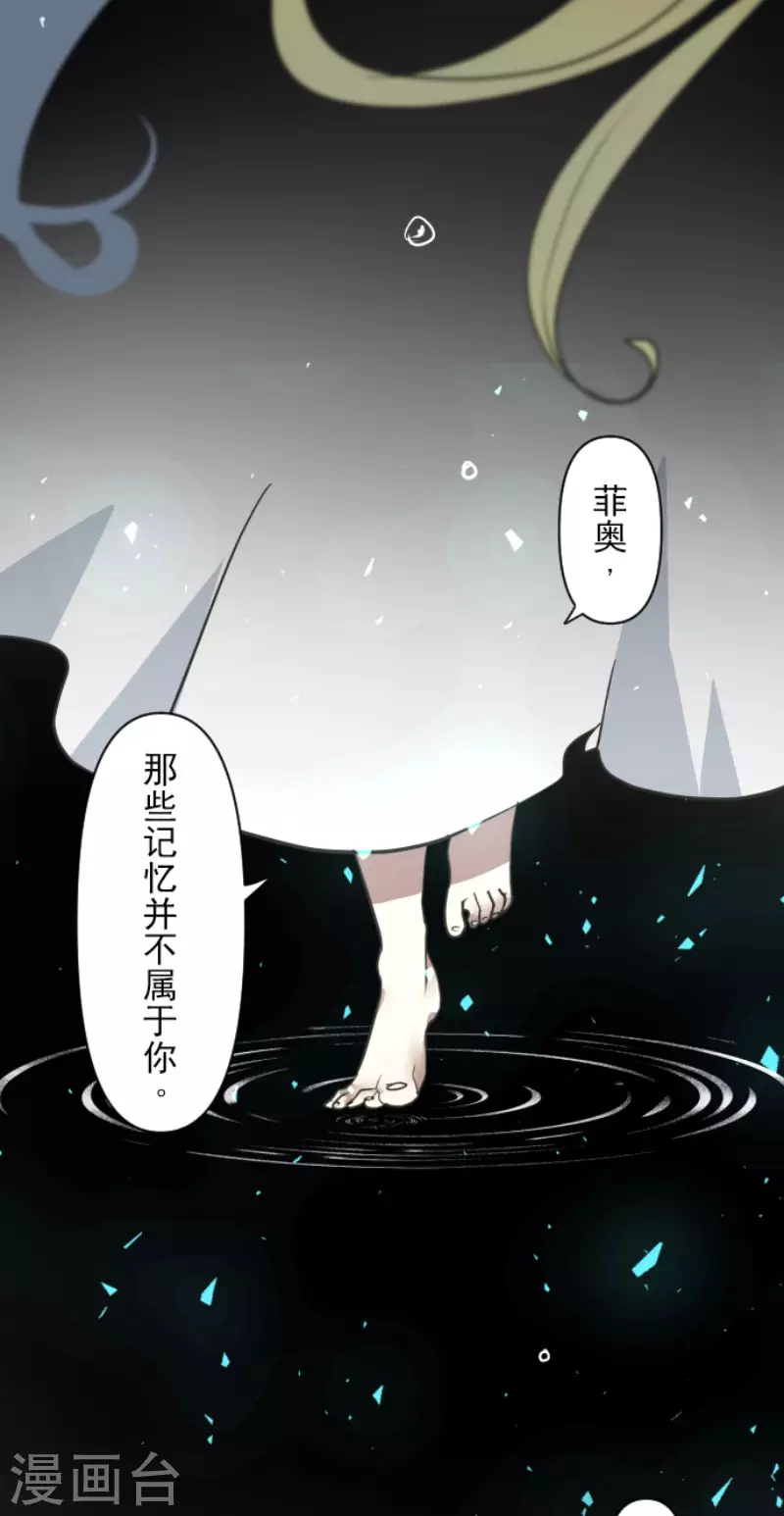 《他和她的魔法契约》漫画最新章节第194话 双重人格免费下拉式在线观看章节第【4】张图片