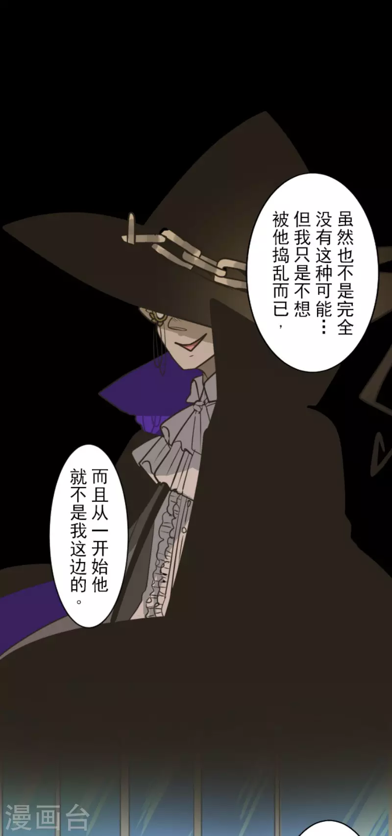 《他和她的魔法契约》漫画最新章节第195话 新的皇帝免费下拉式在线观看章节第【16】张图片