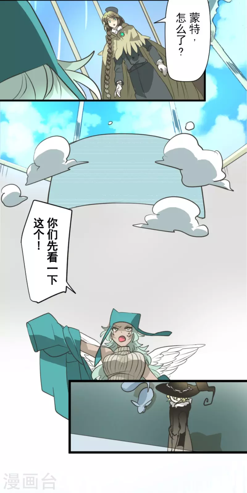 《他和她的魔法契约》漫画最新章节第195话 新的皇帝免费下拉式在线观看章节第【29】张图片