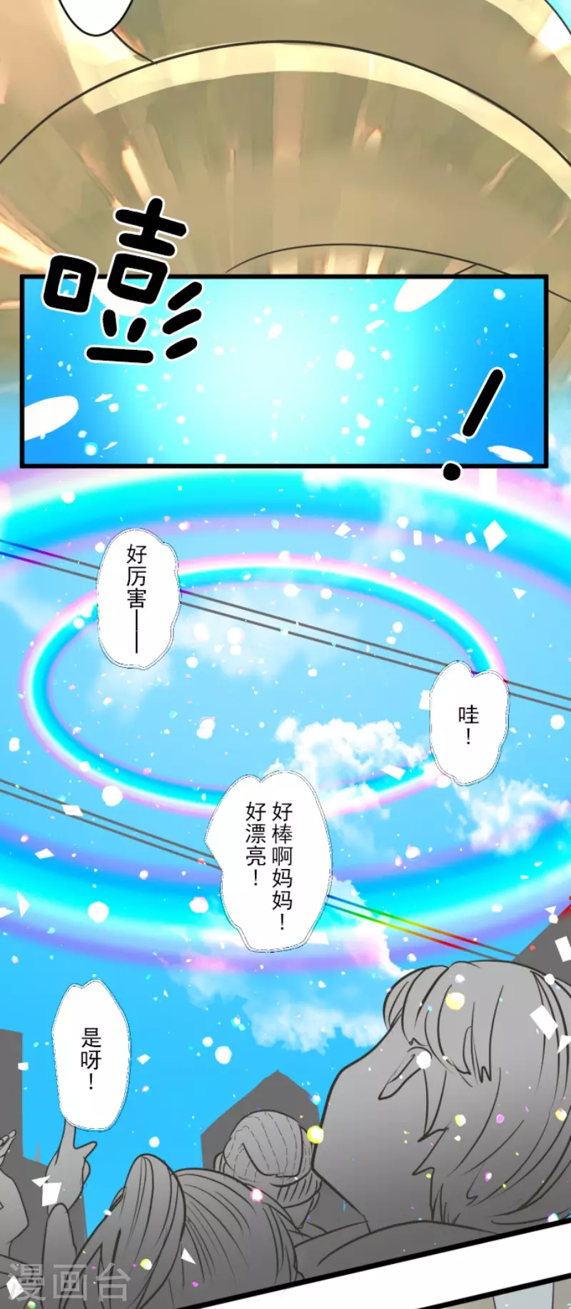 《他和她的魔法契约》漫画最新章节第196话 颠倒黑白免费下拉式在线观看章节第【19】张图片