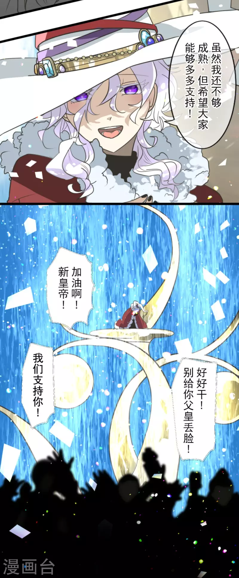 《他和她的魔法契约》漫画最新章节第196话 颠倒黑白免费下拉式在线观看章节第【20】张图片