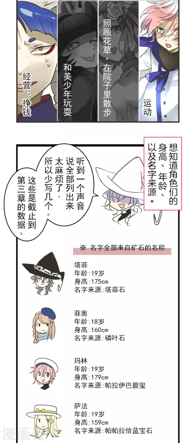 《他和她的魔法契约》漫画最新章节第196话 颠倒黑白免费下拉式在线观看章节第【52】张图片