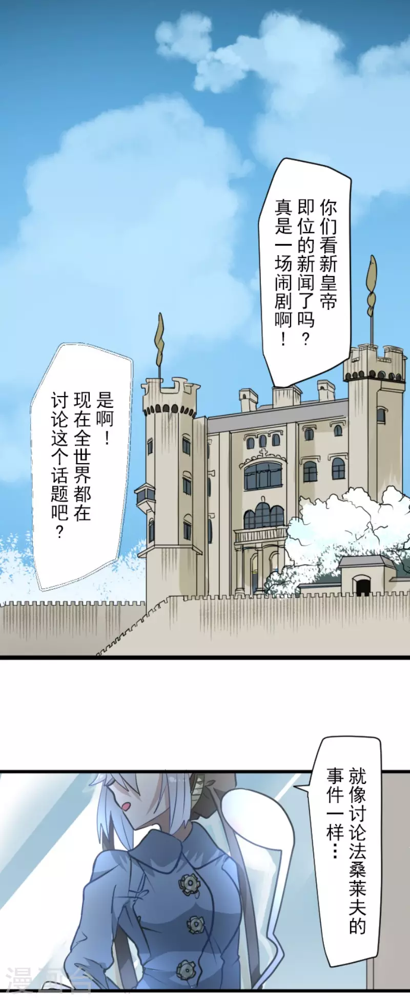 《他和她的魔法契约》漫画最新章节第197话 分手？免费下拉式在线观看章节第【6】张图片