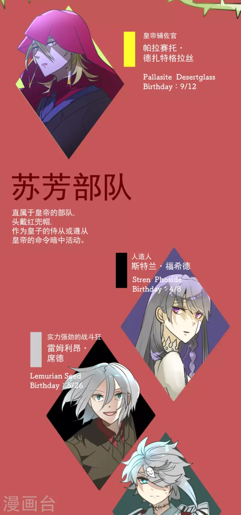 《他和她的魔法契约》漫画最新章节第198话 过去篇27免费下拉式在线观看章节第【51】张图片