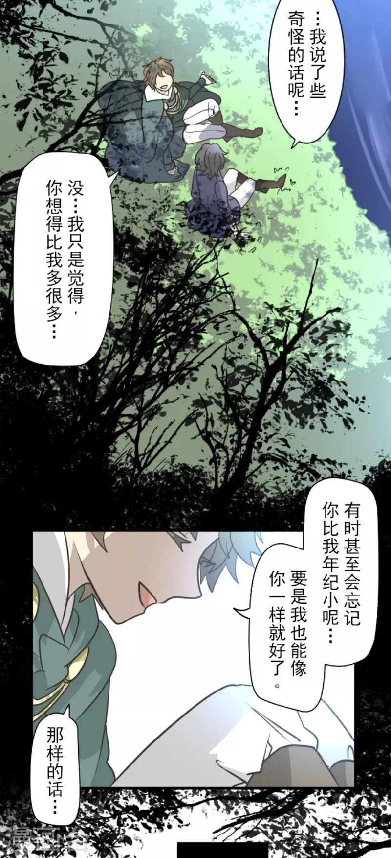 《他和她的魔法契约》漫画最新章节第198话 过去篇27免费下拉式在线观看章节第【7】张图片