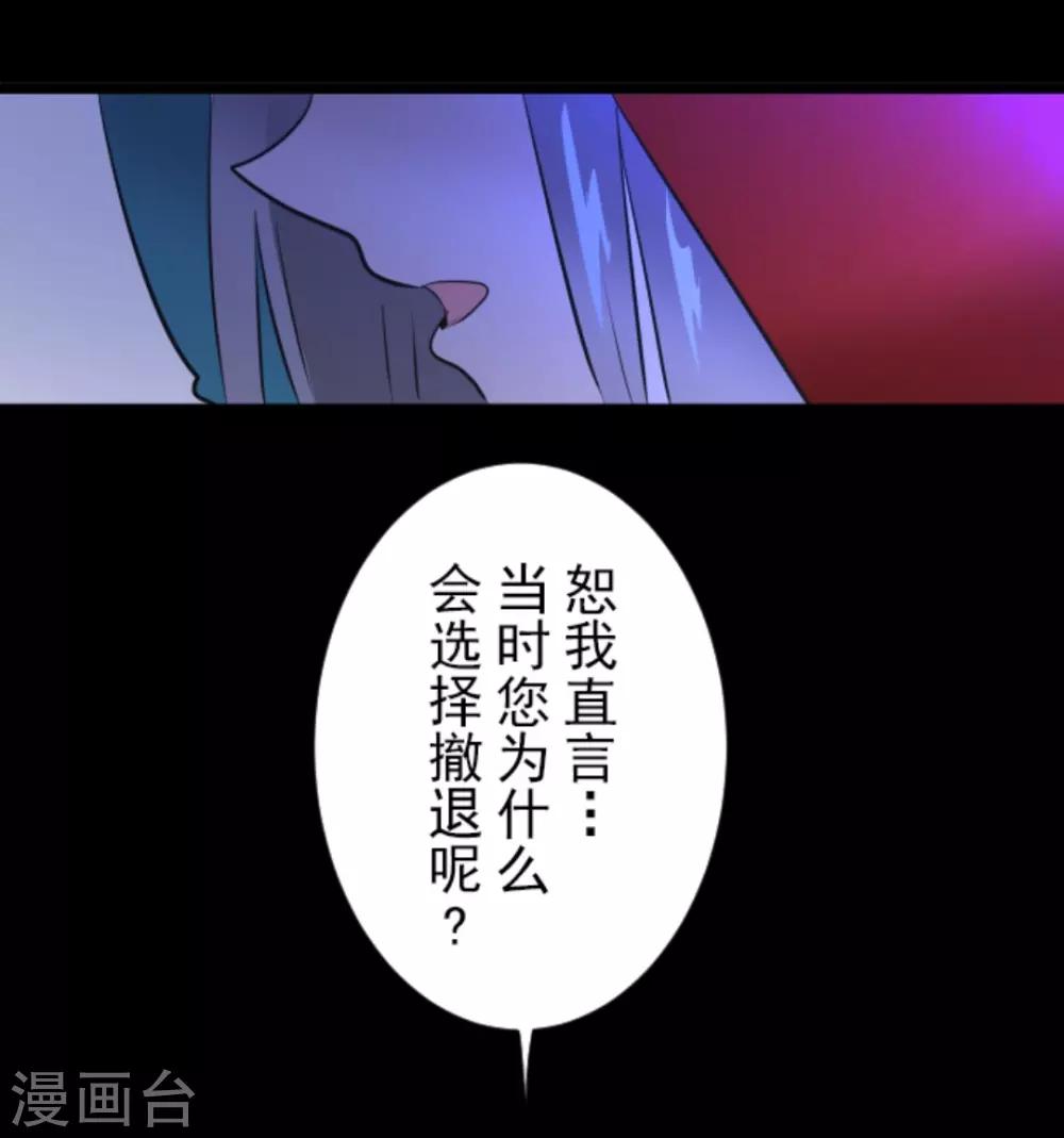 《他和她的魔法契约》漫画最新章节第20话 冷酷无情免费下拉式在线观看章节第【37】张图片