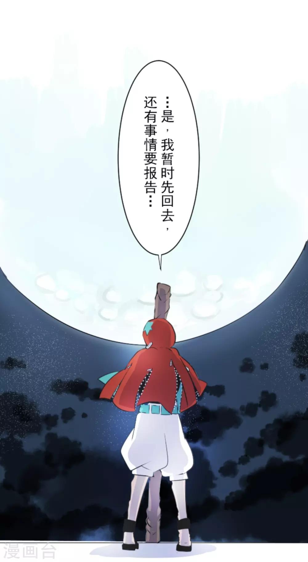 《他和她的魔法契约》漫画最新章节第20话 冷酷无情免费下拉式在线观看章节第【47】张图片