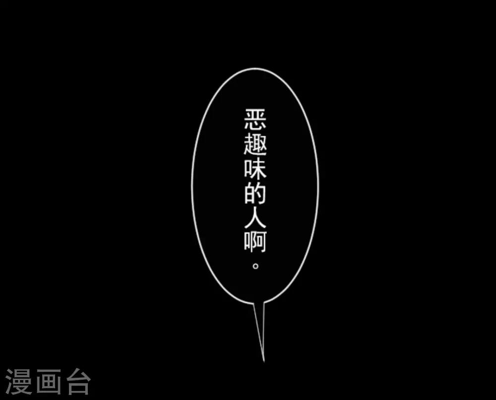 《他和她的魔法契约》漫画最新章节第20话 冷酷无情免费下拉式在线观看章节第【51】张图片