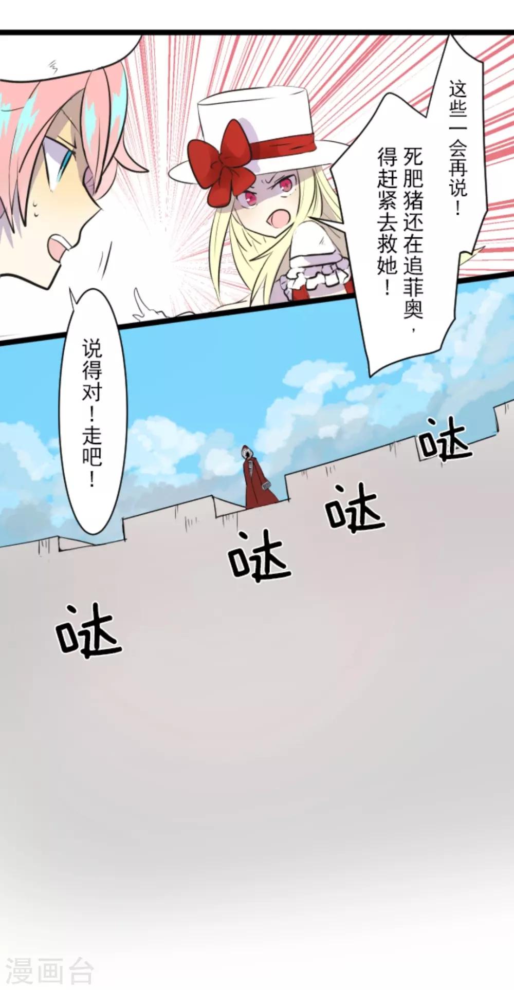 《他和她的魔法契约》漫画最新章节第20话 冷酷无情免费下拉式在线观看章节第【8】张图片