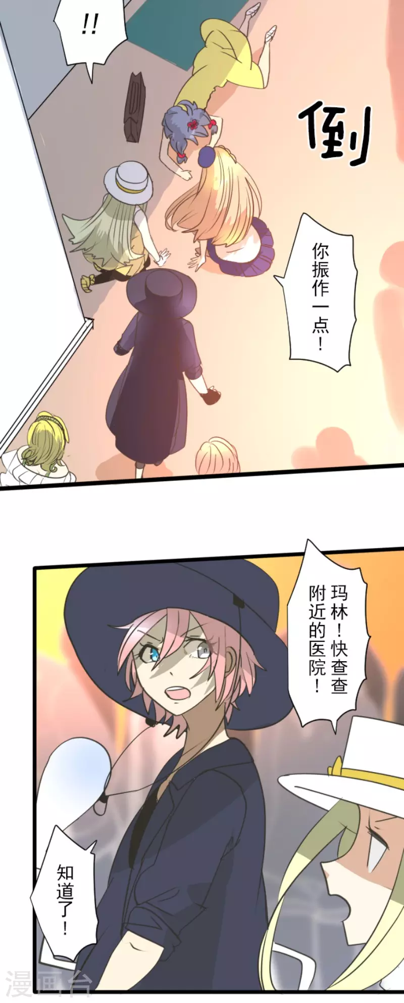 《他和她的魔法契约》漫画最新章节第201话 修学旅行免费下拉式在线观看章节第【37】张图片