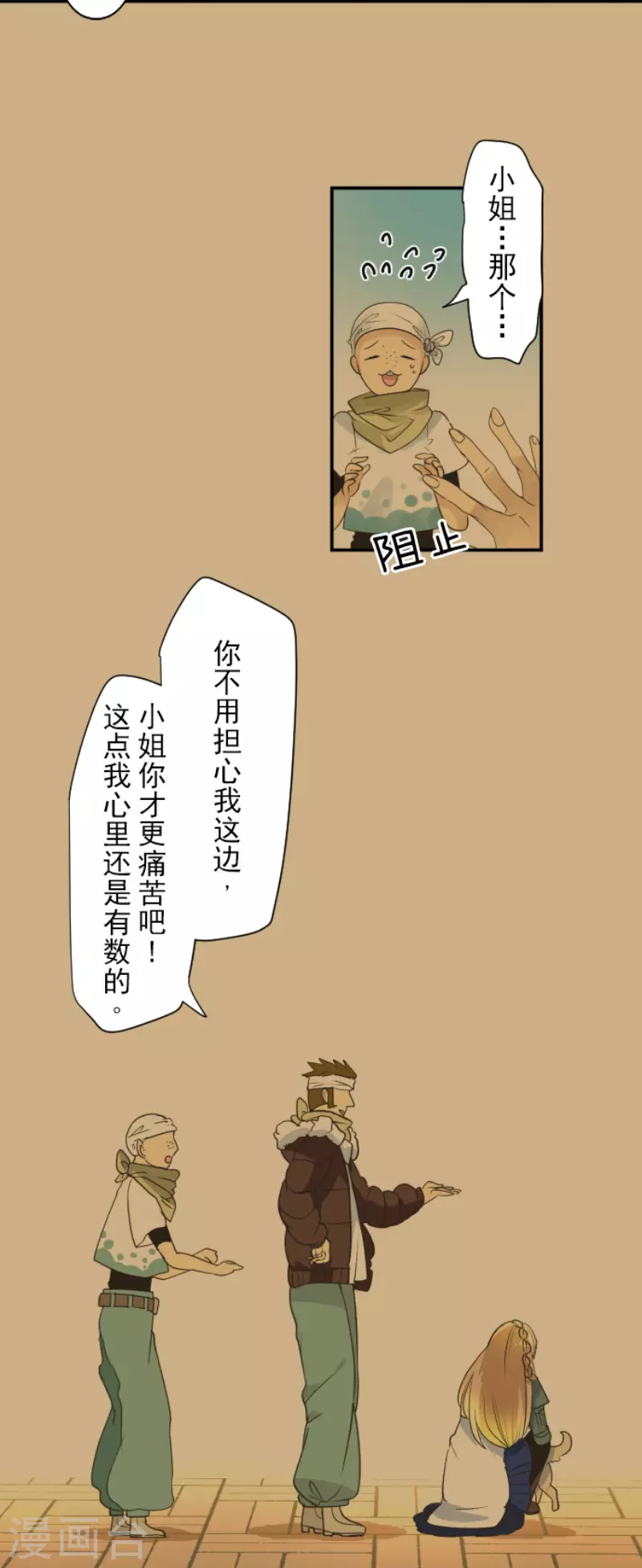 《他和她的魔法契约》漫画最新章节第201话 修学旅行免费下拉式在线观看章节第【6】张图片