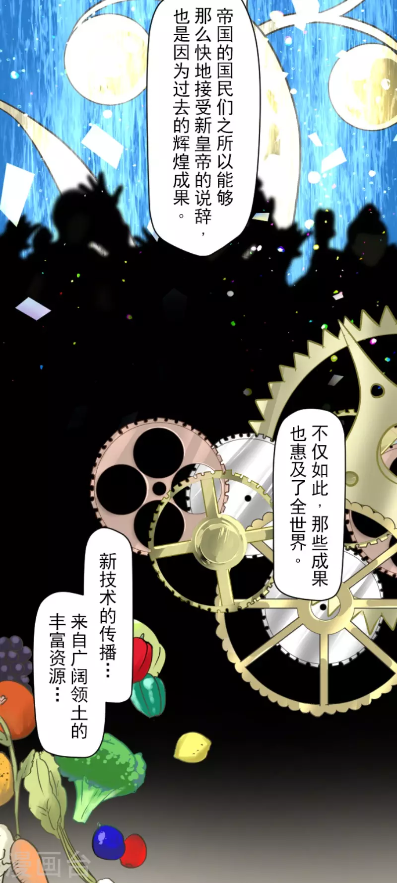 《他和她的魔法契约》漫画最新章节第202话 意外发现免费下拉式在线观看章节第【12】张图片