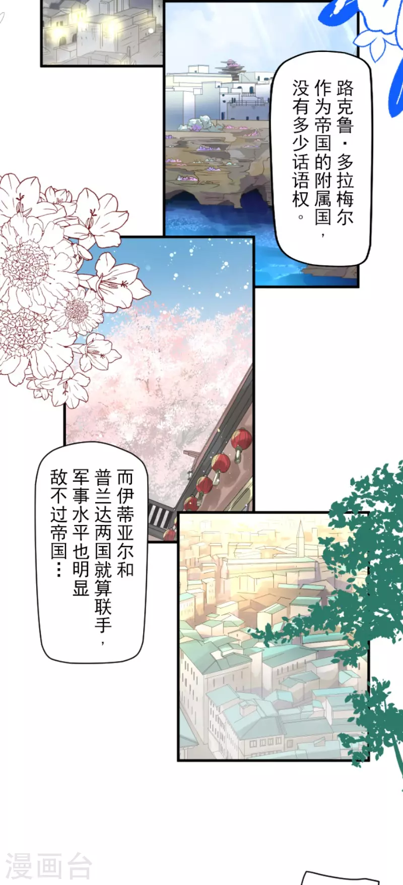 《他和她的魔法契约》漫画最新章节第202话 意外发现免费下拉式在线观看章节第【8】张图片