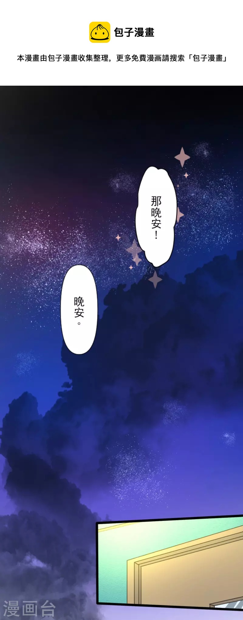 《他和她的魔法契约》漫画最新章节第203话 对质免费下拉式在线观看章节第【31】张图片