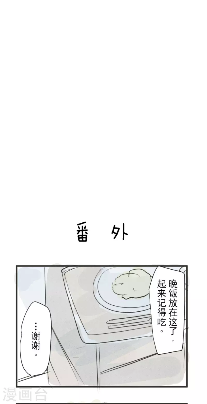 《他和她的魔法契约》漫画最新章节第203话 对质免费下拉式在线观看章节第【45】张图片