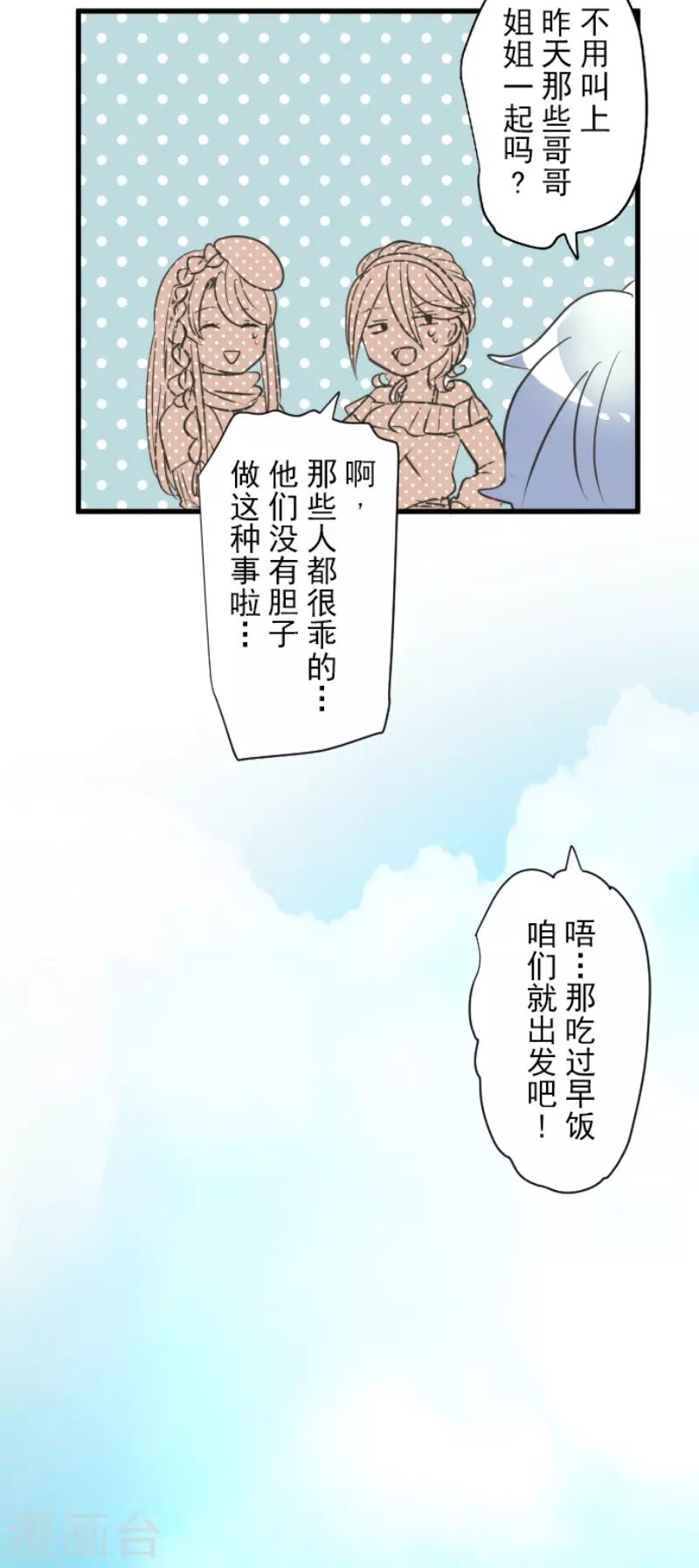 《他和她的魔法契约》漫画最新章节第205话 不愿放弃免费下拉式在线观看章节第【10】张图片