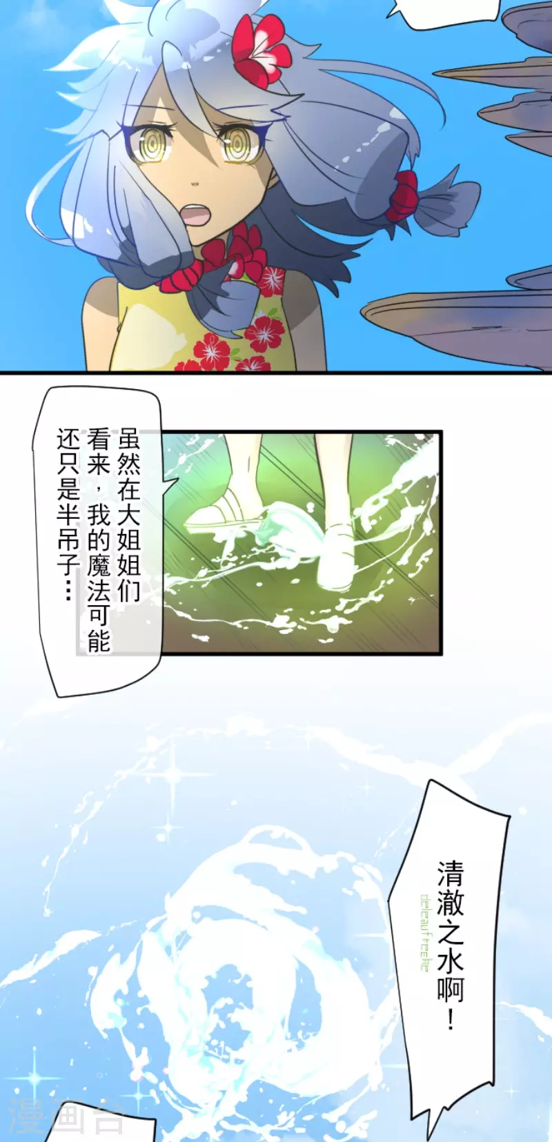 《他和她的魔法契约》漫画最新章节第205话 不愿放弃免费下拉式在线观看章节第【26】张图片