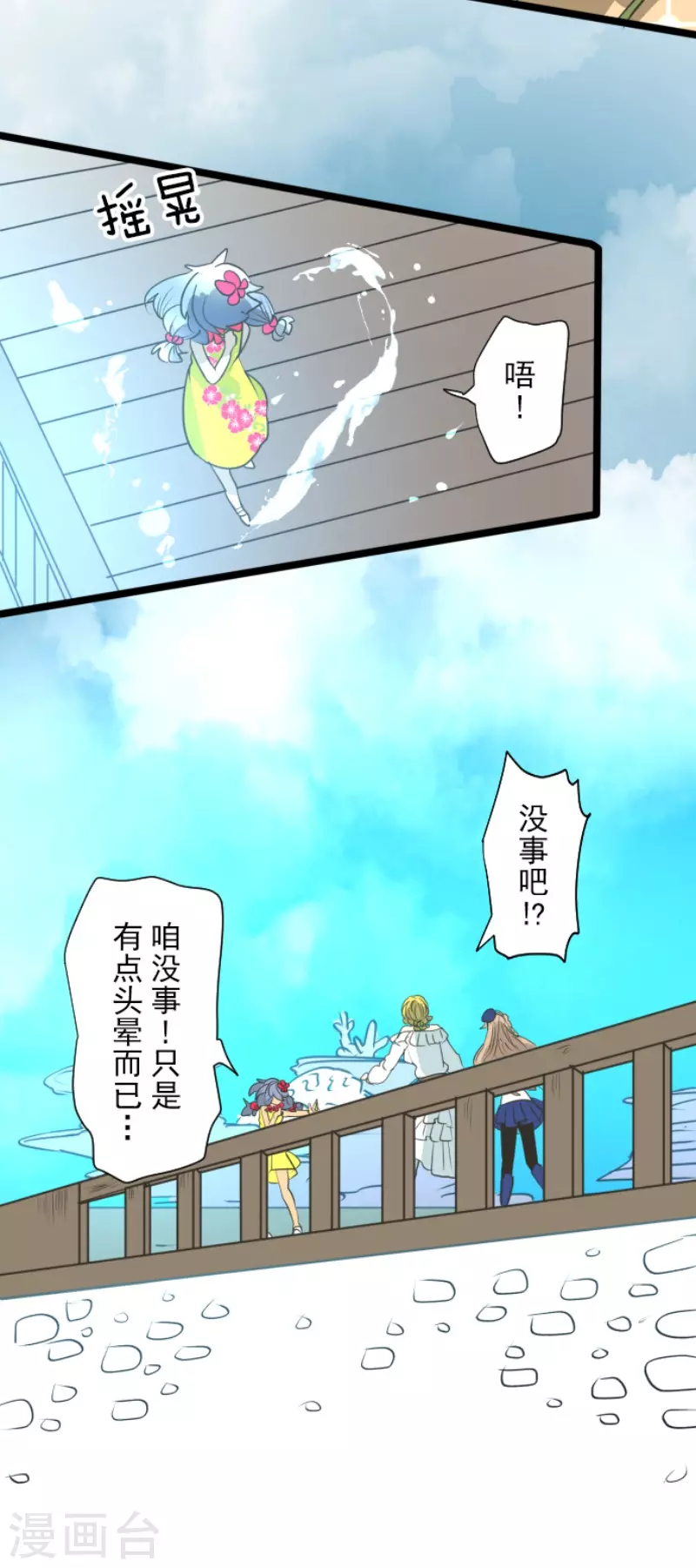 《他和她的魔法契约》漫画最新章节第205话 不愿放弃免费下拉式在线观看章节第【30】张图片