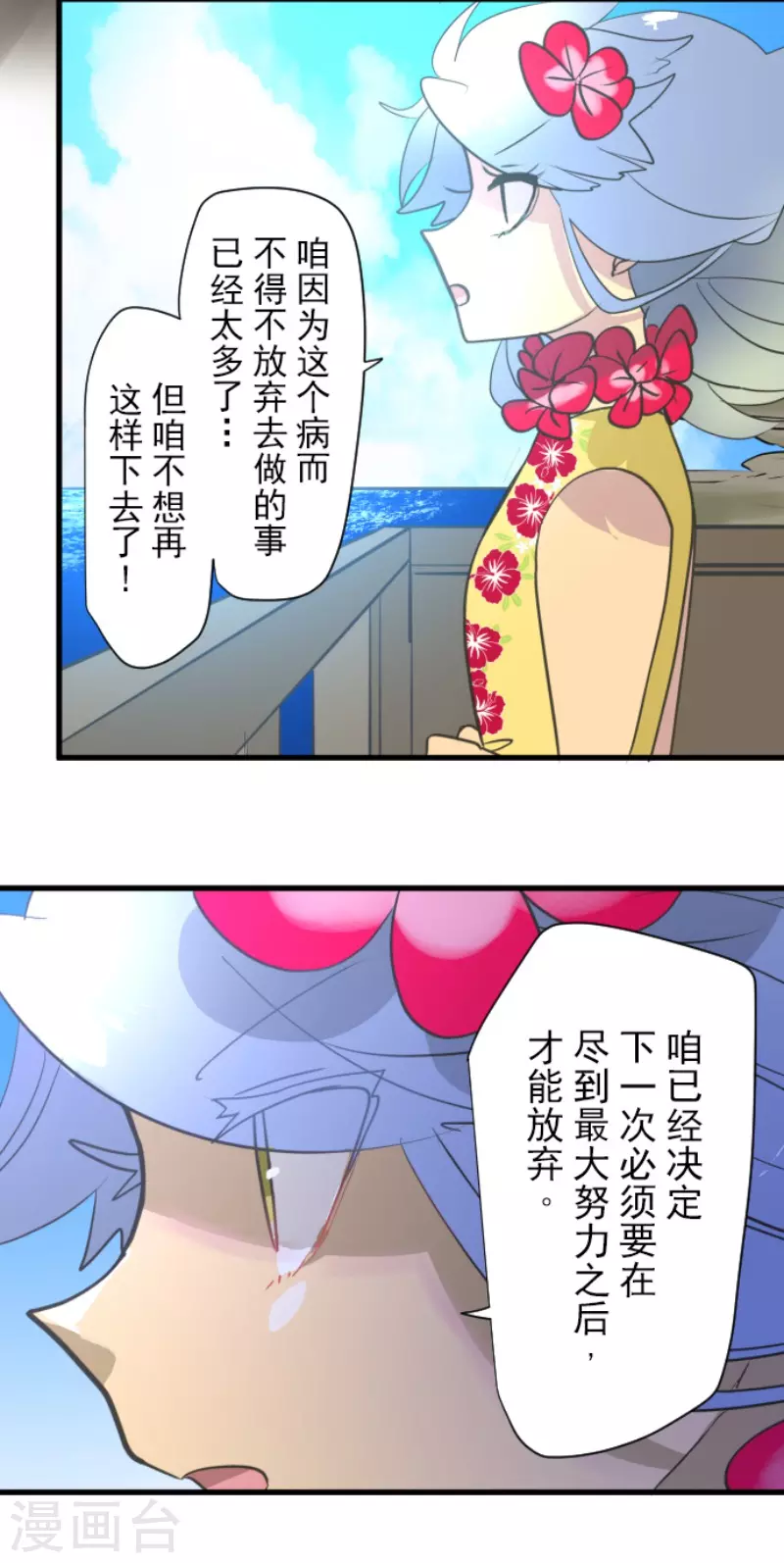 《他和她的魔法契约》漫画最新章节第205话 不愿放弃免费下拉式在线观看章节第【34】张图片