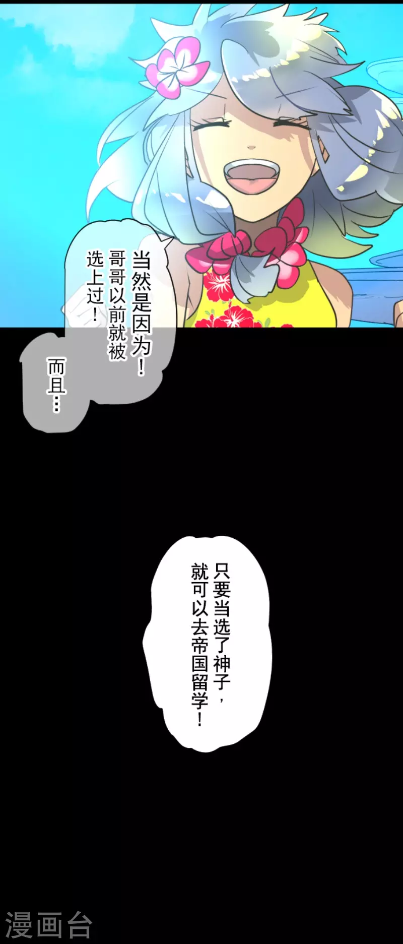 《他和她的魔法契约》漫画最新章节第205话 不愿放弃免费下拉式在线观看章节第【37】张图片