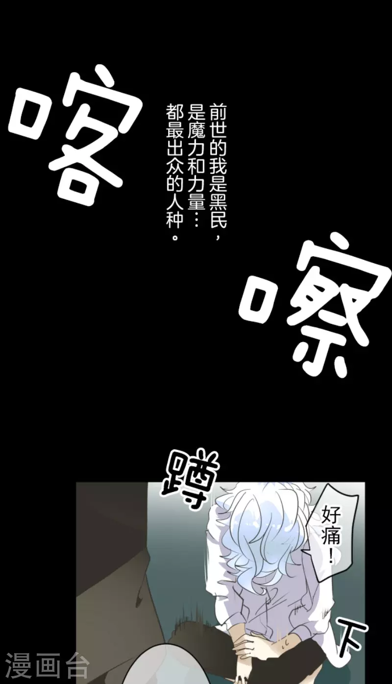 《他和她的魔法契约》漫画最新章节第206话 过去篇29免费下拉式在线观看章节第【21】张图片