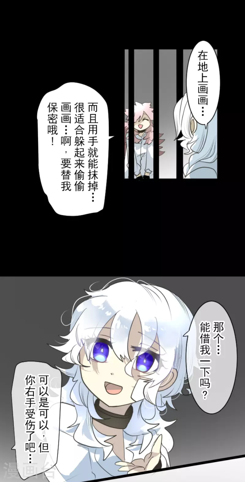 《他和她的魔法契约》漫画最新章节第206话 过去篇29免费下拉式在线观看章节第【33】张图片