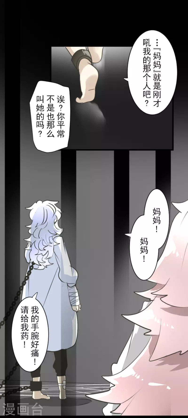 《他和她的魔法契约》漫画最新章节第206话 过去篇29免费下拉式在线观看章节第【39】张图片